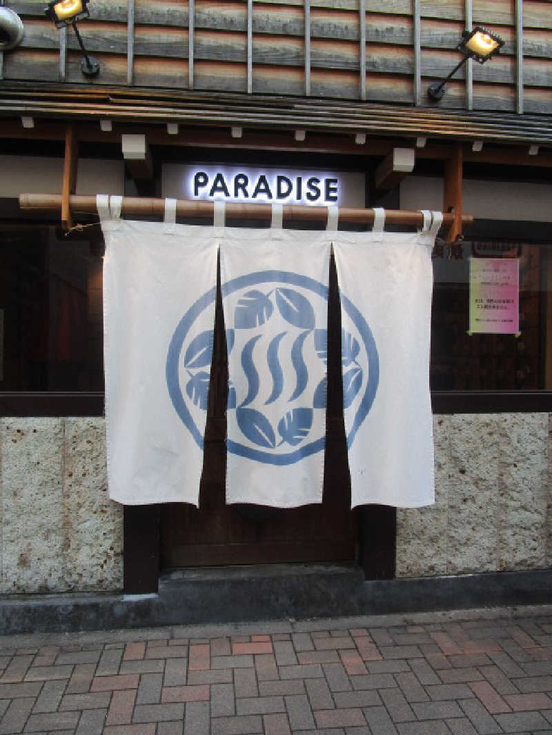 ユウキさんのPARADISEのサ活写真