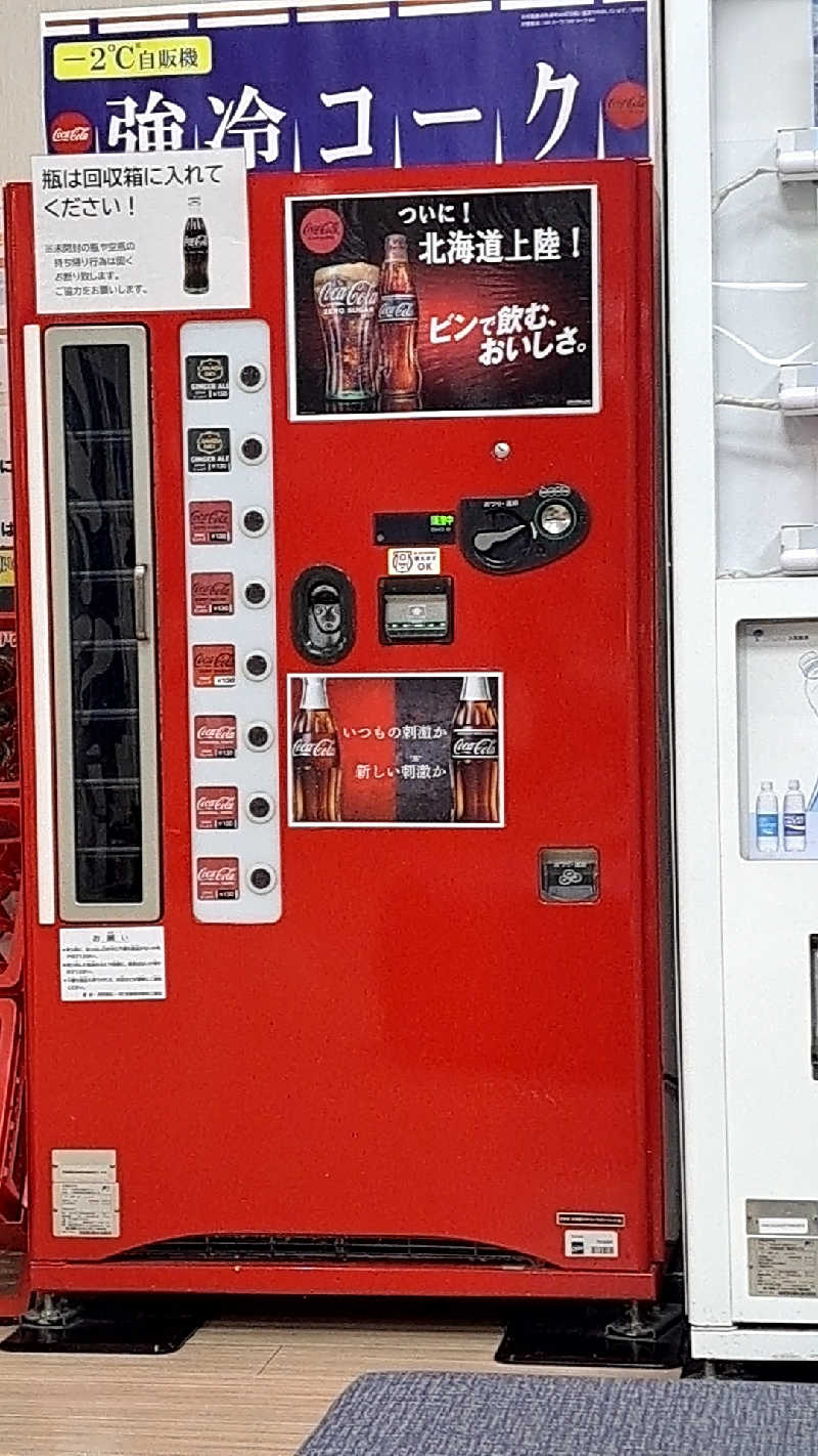 🏴‍☠️KOWAMOTE.1972🏴‍☠️さんの恵庭温泉ラ・フォーレのサ活写真