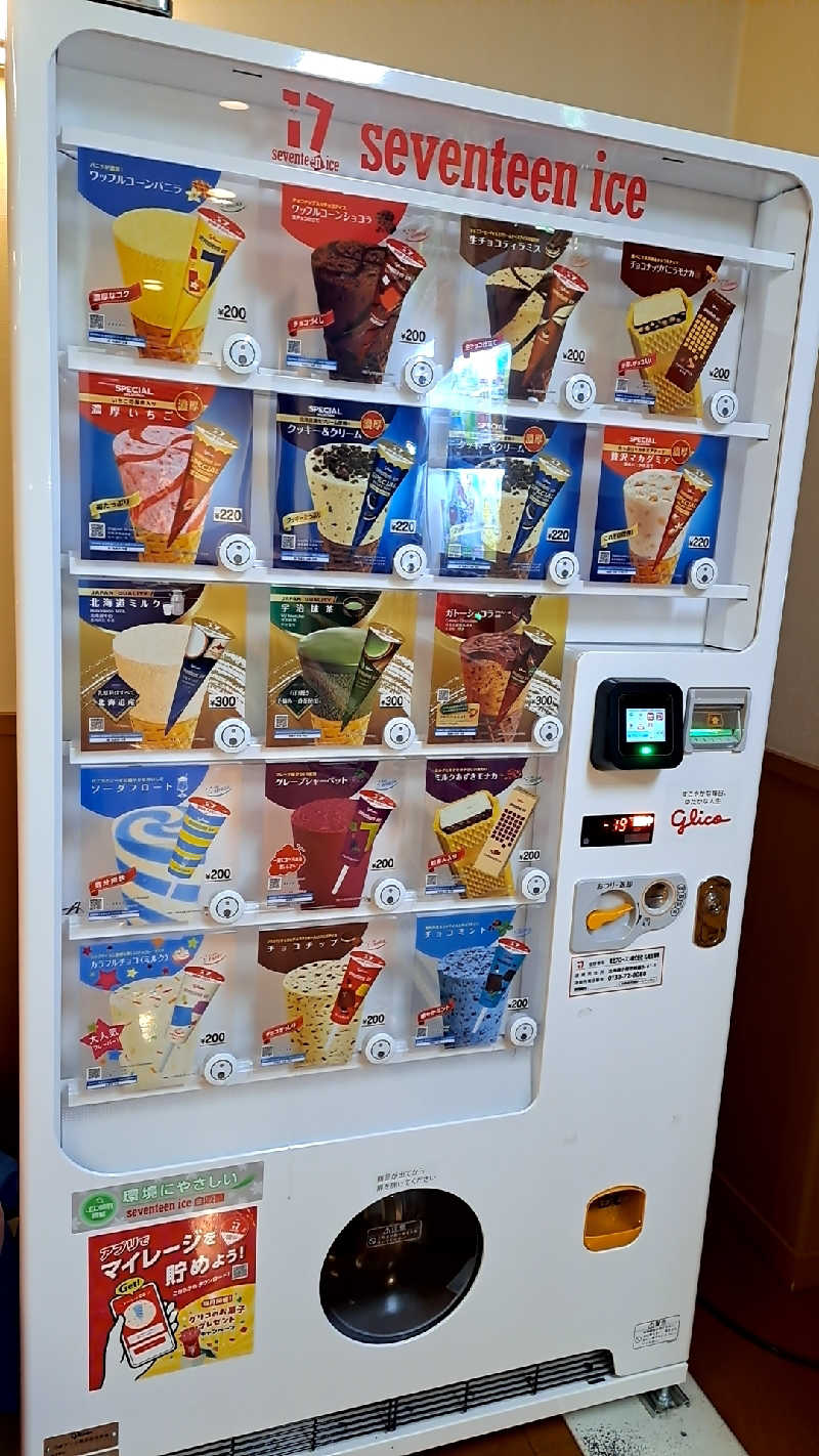 🏴‍☠️KOWAMOTE.1972🏴‍☠️さんの千歳乃湯えんのサ活写真