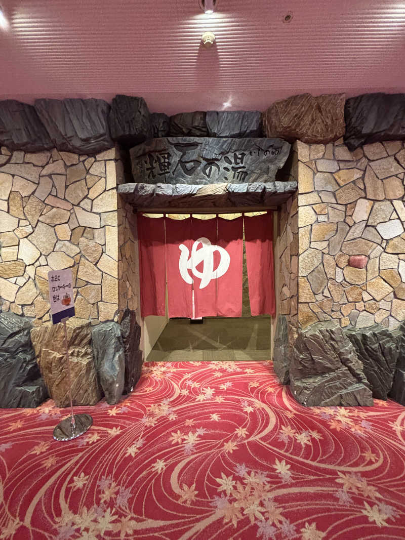 ゆーあさんの湯〜とぴあ宝のサ活写真