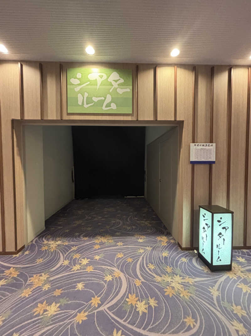 ゆーあさんの湯〜とぴあ宝のサ活写真