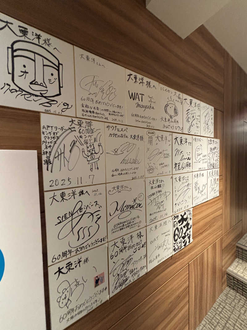 ゆーあさんの大東洋レディススパのサ活写真