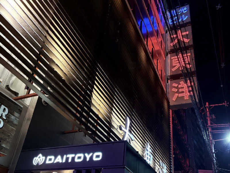 ゆーあさんの大東洋レディススパのサ活写真