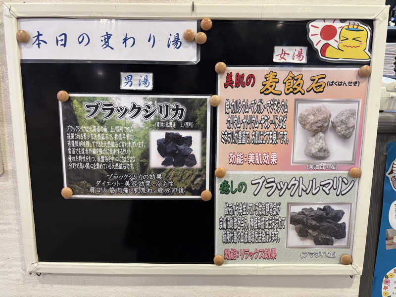 ゆーあさんのまちなか温泉青森センターホテルのサ活写真