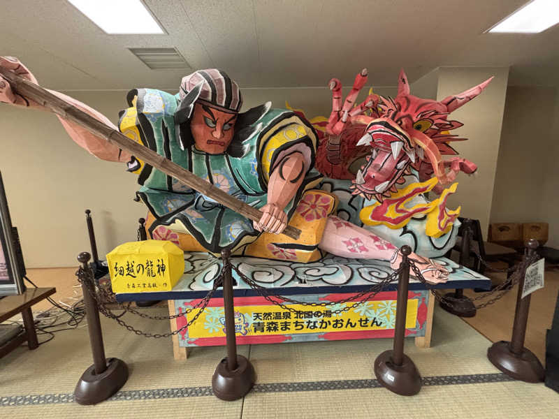 ゆーあさんのまちなか温泉青森センターホテルのサ活写真