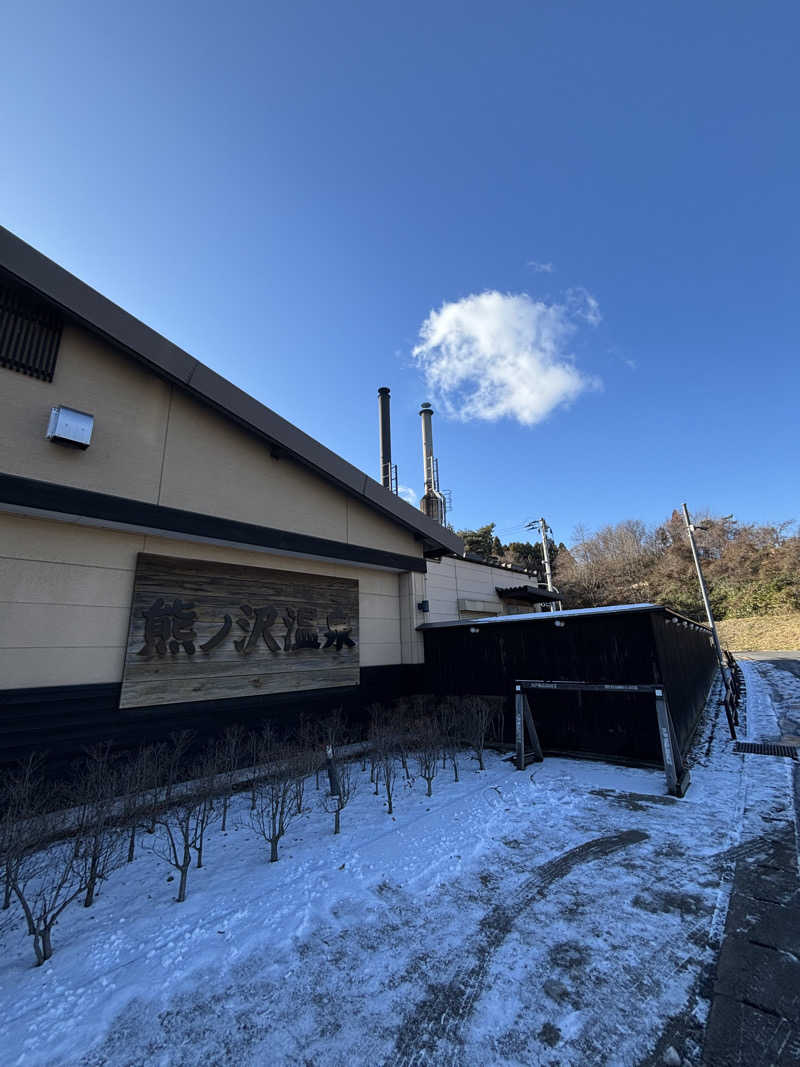 ゆーあさんの熊ノ沢温泉のサ活写真