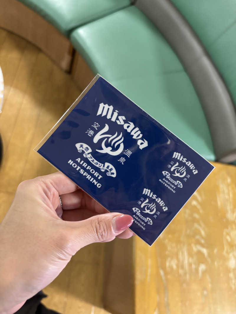 ゆーあさんの三沢空港温泉のサ活写真