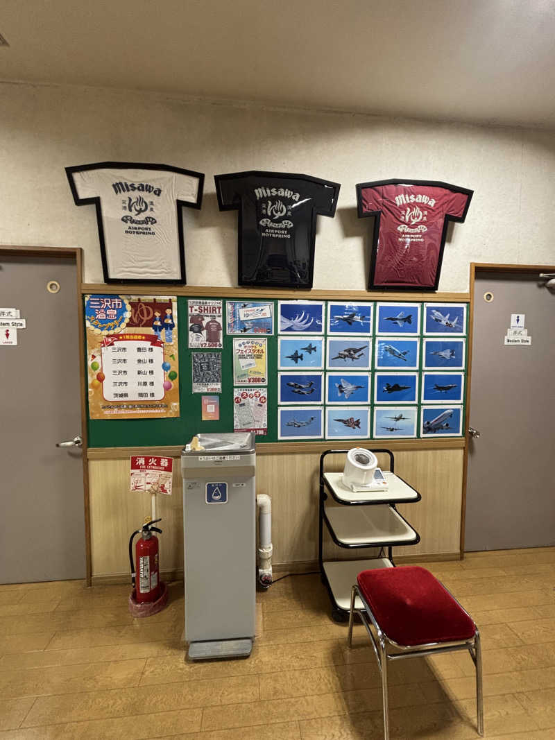 ゆーあさんの三沢空港温泉のサ活写真