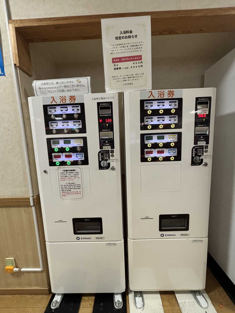 ゆーあさんの三沢空港温泉のサ活写真