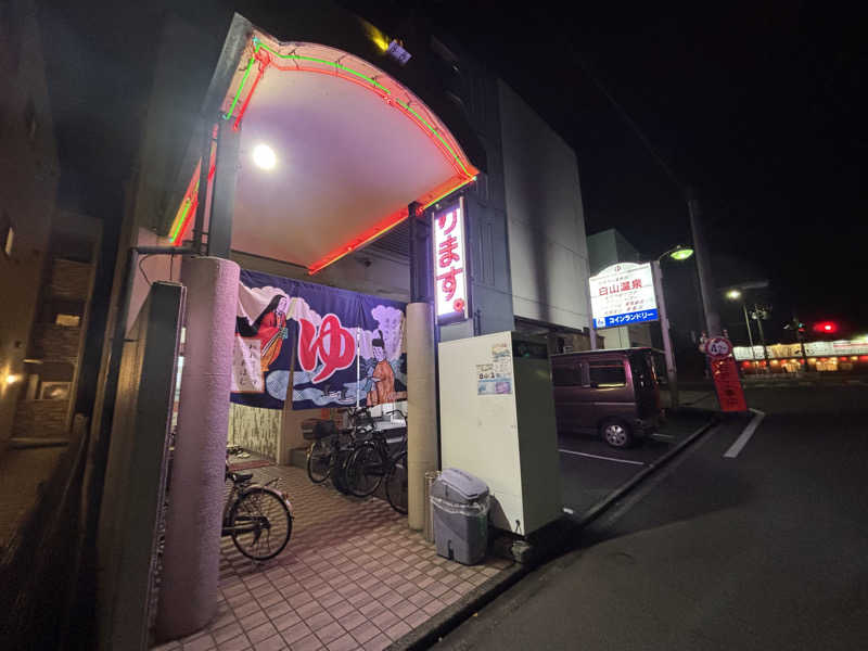 ゆーあさんの白山温泉のサ活写真