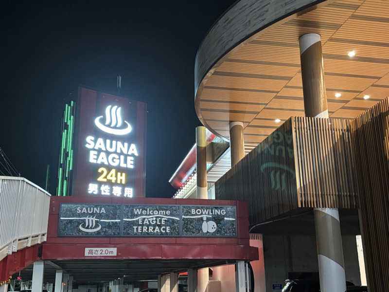 ゆーあさんのサウナイーグルのサ活写真