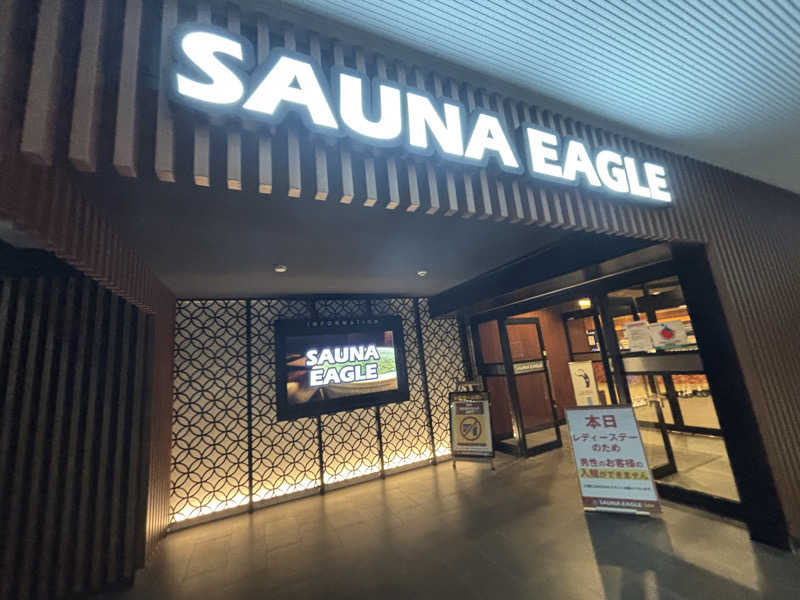 ゆーあさんのサウナイーグルのサ活写真