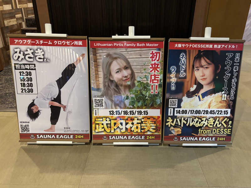 ゆーあさんのサウナイーグルのサ活写真