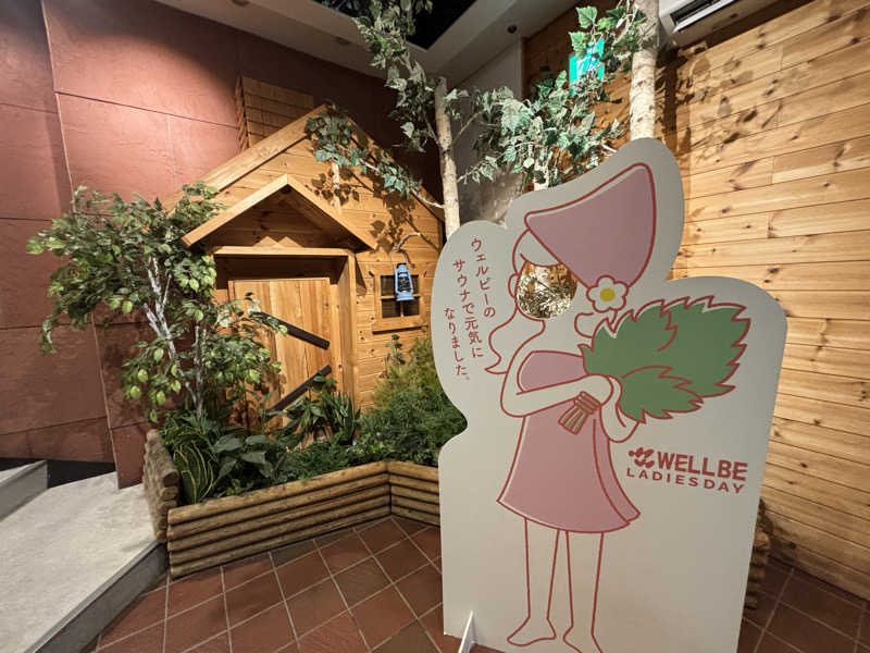 ゆーあさんのウェルビー栄のサ活写真