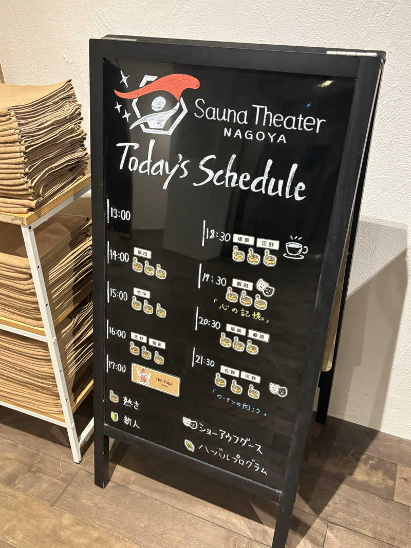 ゆーあさんのウェルビー栄のサ活写真