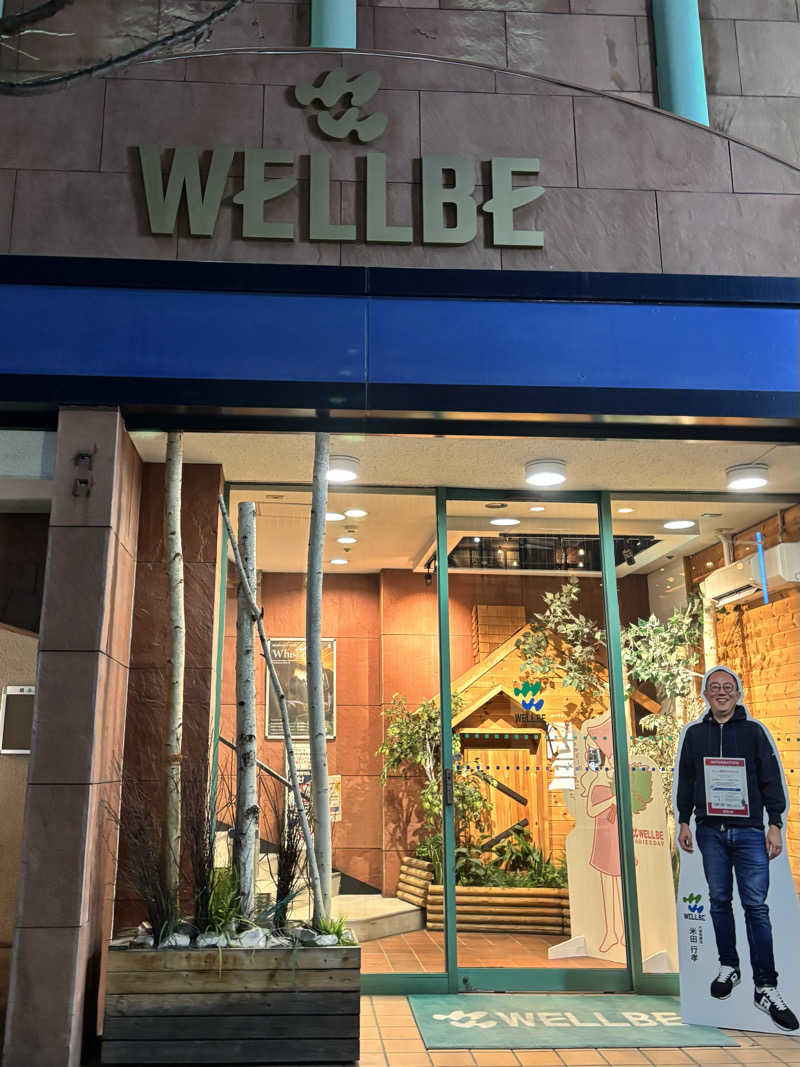 ゆーあさんのウェルビー栄のサ活写真