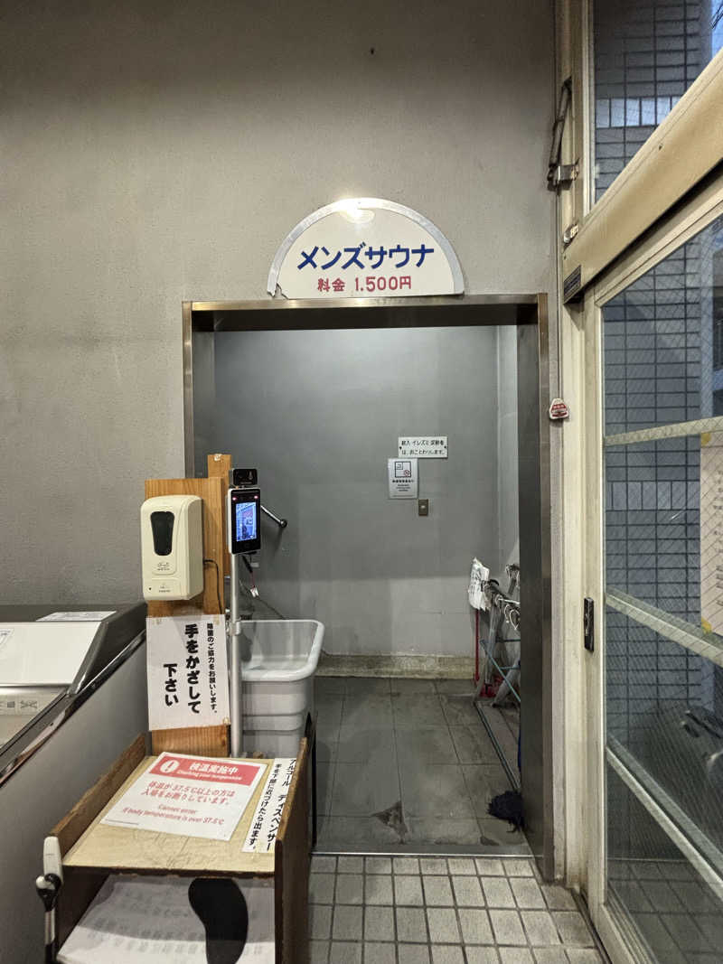 ゆーあさんの玉の湯のサ活写真