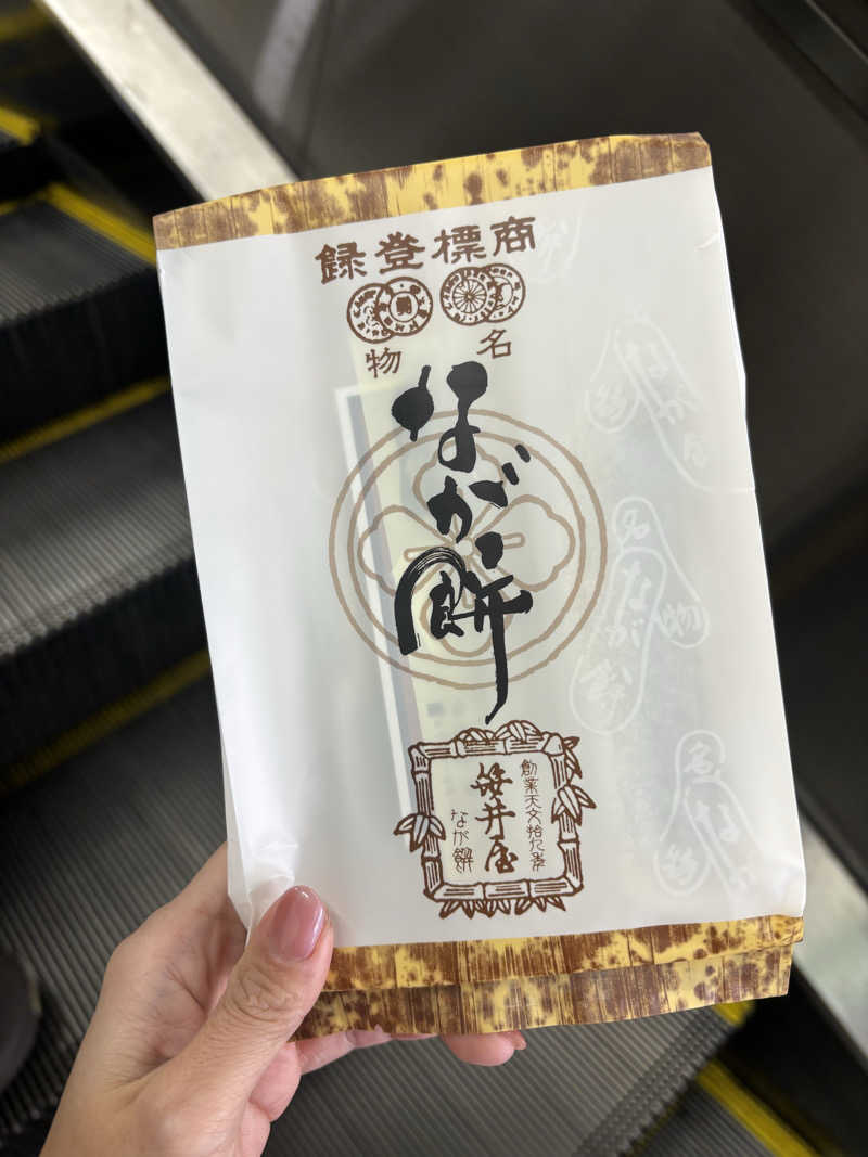 ゆーあさんの玉の湯のサ活写真