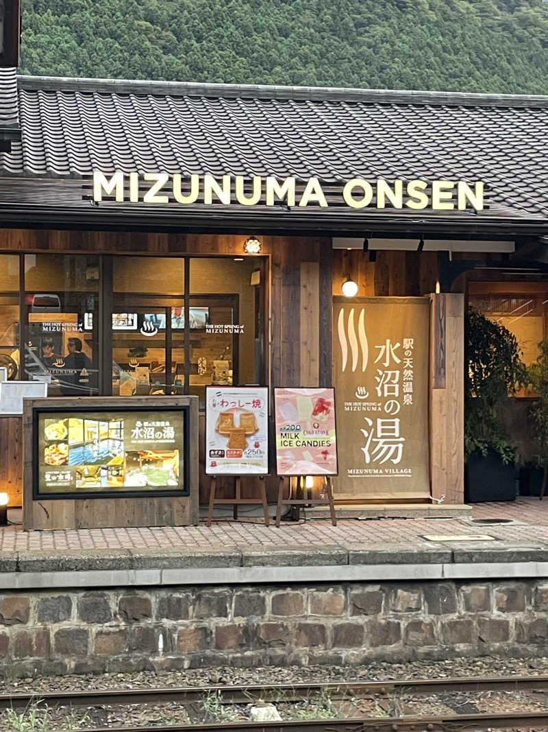 たかのっちさんの駅の天然温泉 水沼の湯のサ活写真