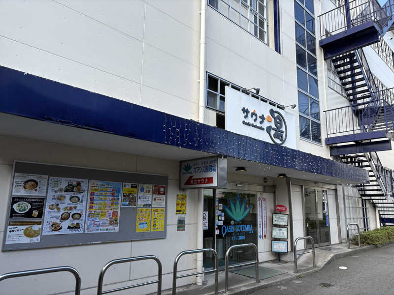 ヨッッッシさんのスパリゾート オアシス御殿場のサ活写真