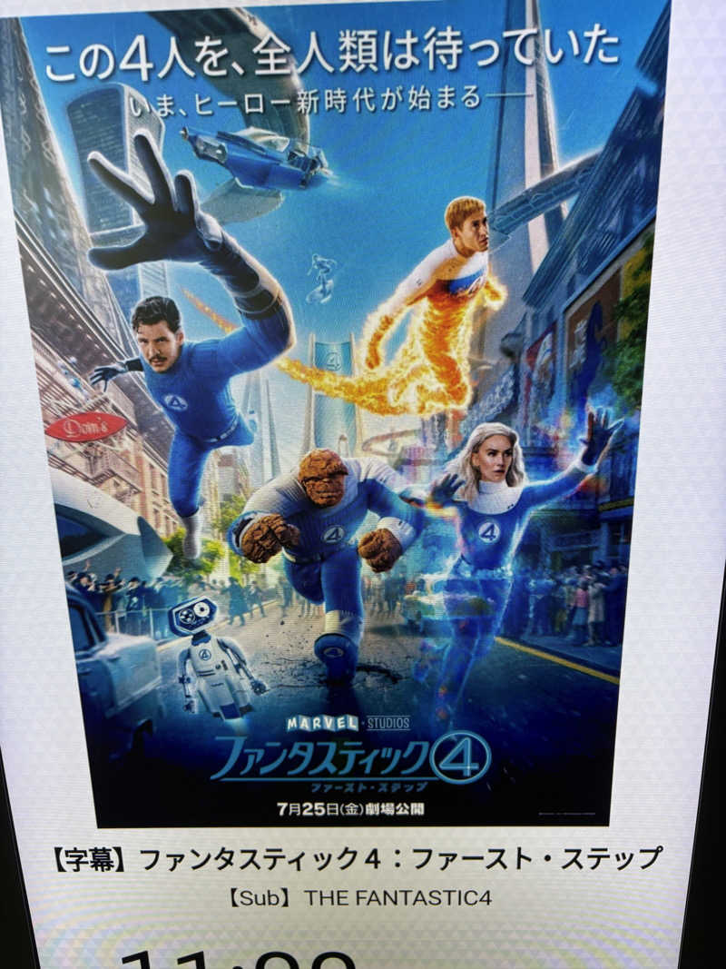 ヨッッッシさんの新宿天然温泉 テルマー湯のサ活写真