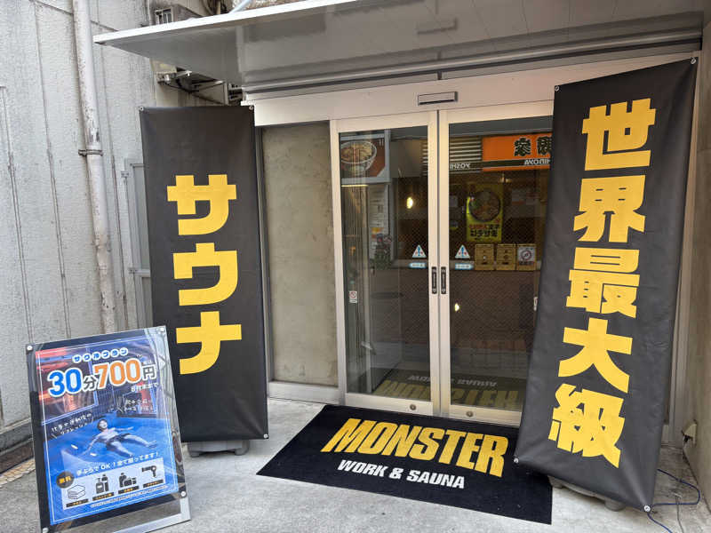 ヨッッッシさんのMONSTER WORK & SAUNAのサ活写真