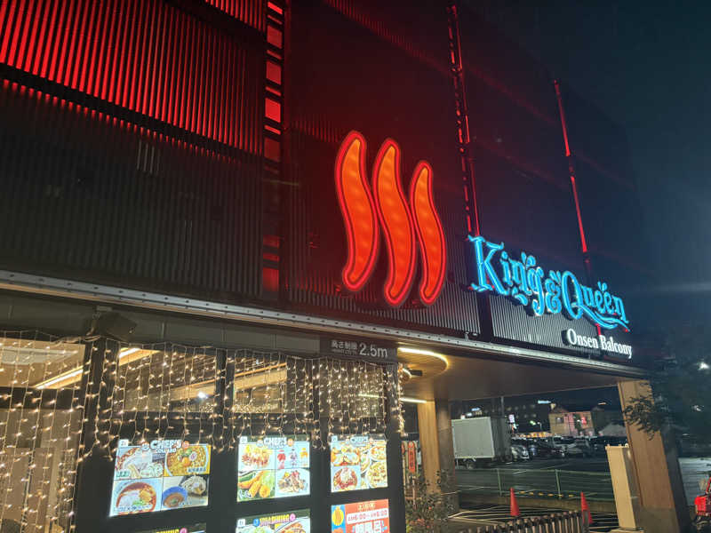 ヨッッッシさんの温泉バルコニー キング&クイーンのサ活写真