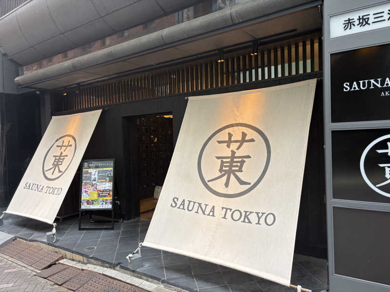 ヨッッッシさんのサウナ東京 (Sauna Tokyo)のサ活写真