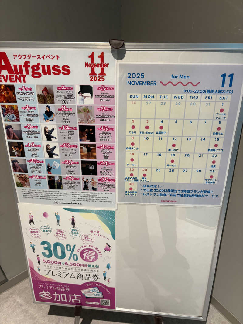ヨッッッシさんのsaunahouseのサ活写真