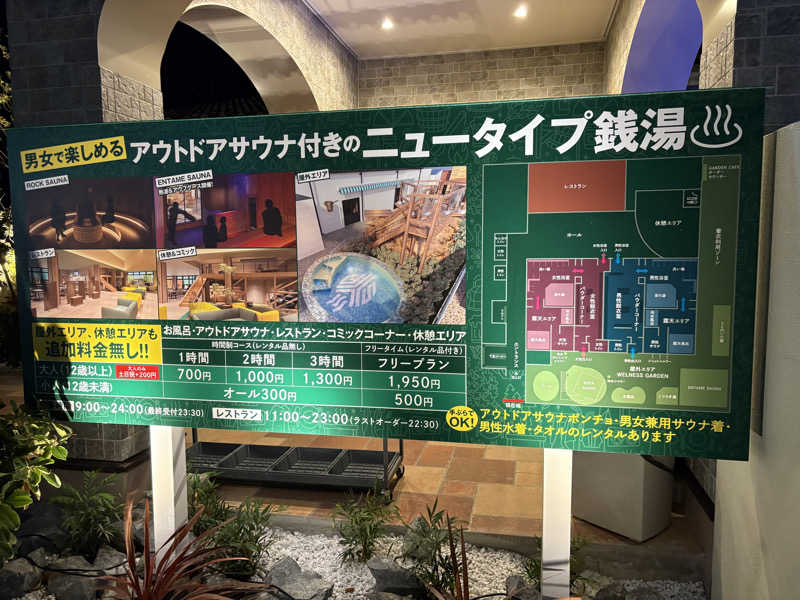 ヨッッッシさんのYUBUNE SAUNA PARK はにゅうの湯のサ活写真