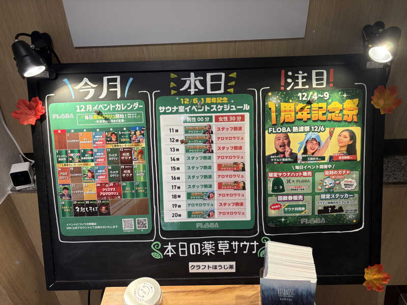 ヨッッッシさんのFLOBA(フローバ)のサ活写真