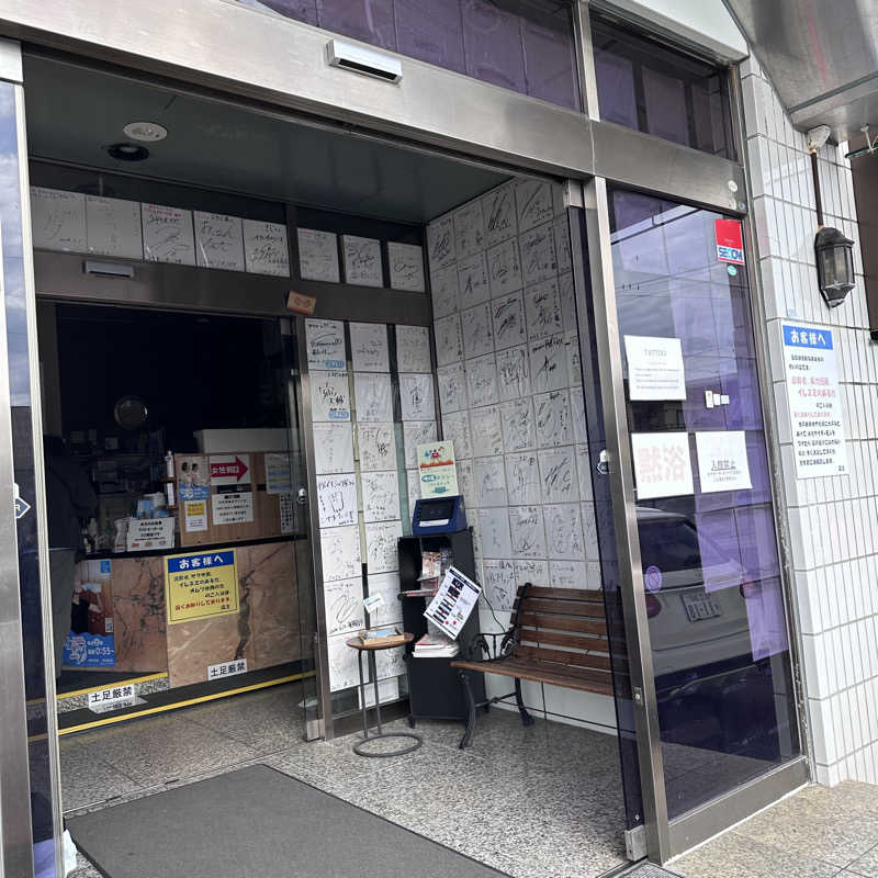 カケさんのサウナしきじのサ活写真