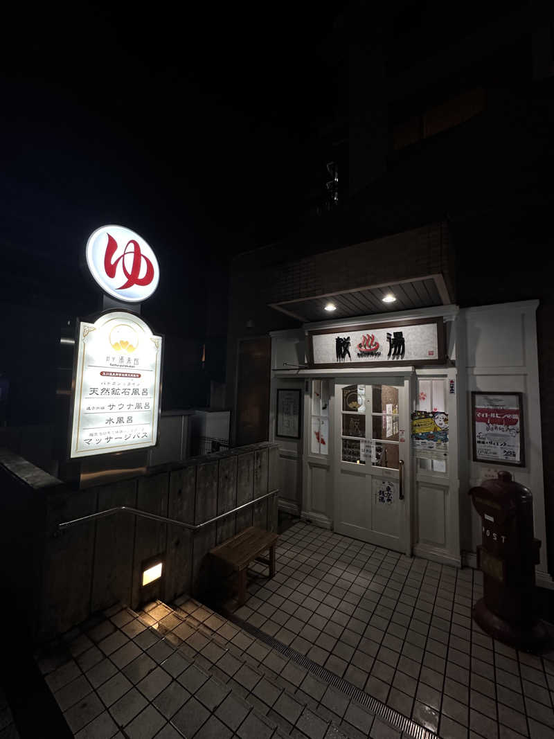 カケさんの府中湯楽館 桜湯のサ活写真