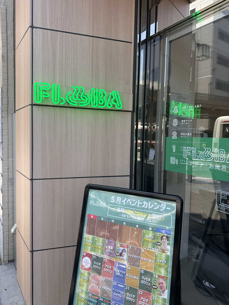 カケさんのFLOBA(フローバ)のサ活写真