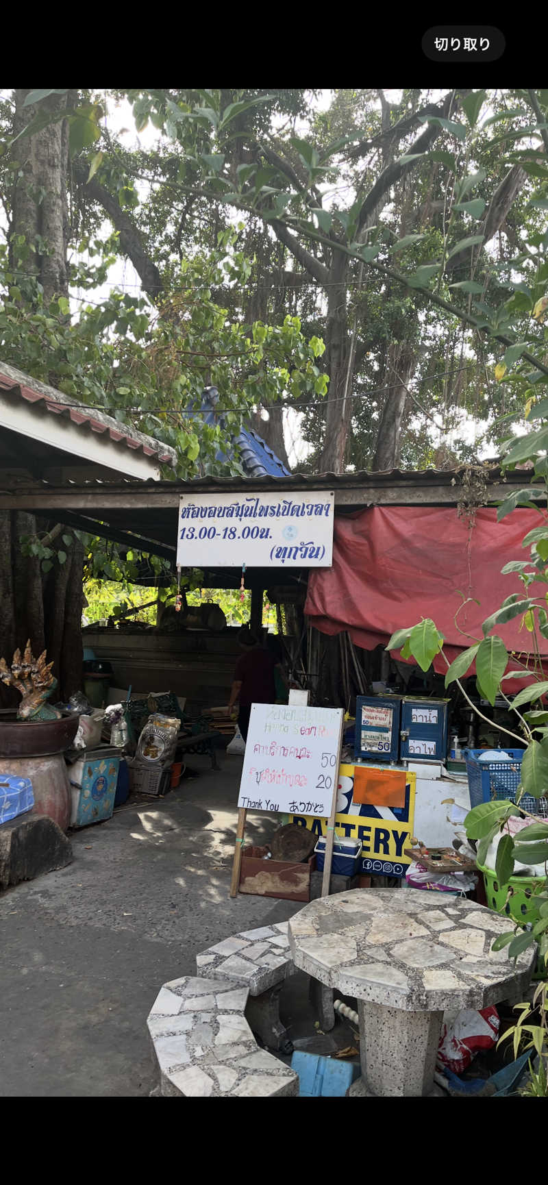 ぽんちょさんのワット カチョンシリ(Wat Khachonsiri)のサ活写真