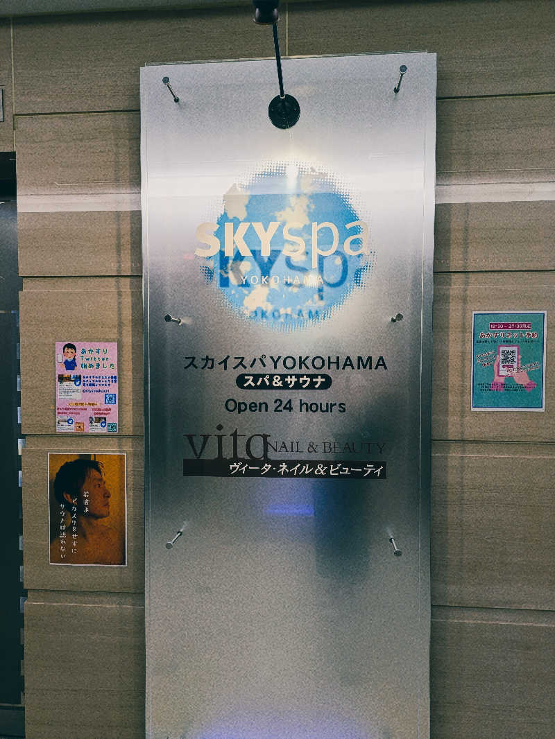 yayoiさんのスカイスパYOKOHAMAのサ活写真