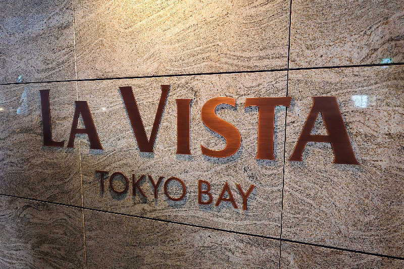 takegolaさんのラビスタ東京ベイのサ活写真