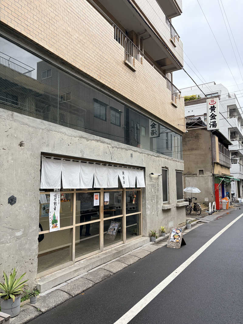 蒸し丸さんの黄金湯のサ活写真