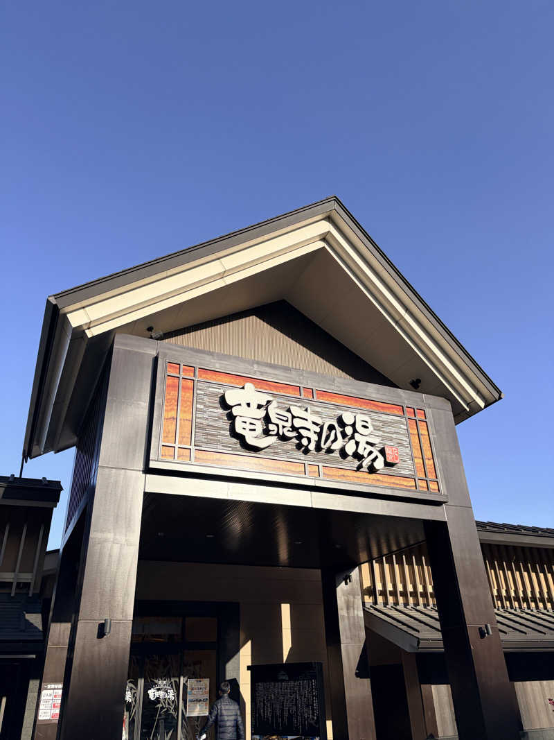 蒸し丸さんの天空SPA HILLS 竜泉寺の湯 名古屋守山本店のサ活写真