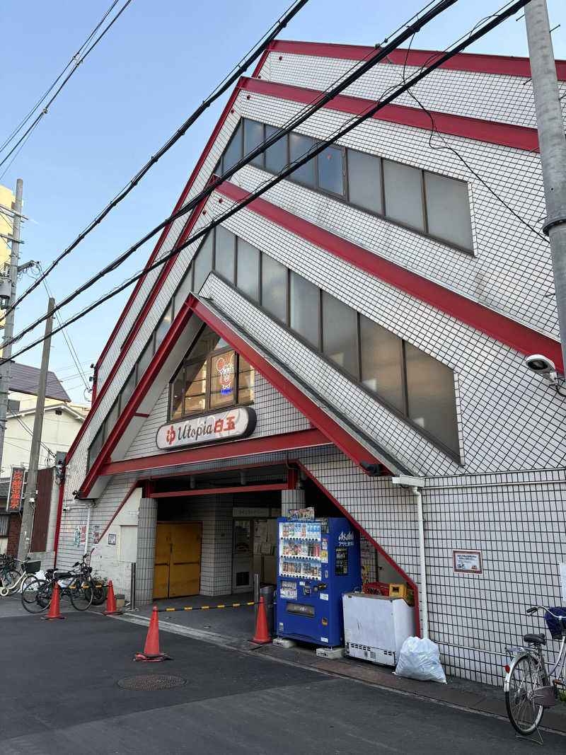 たかっさんさんのユートピア白玉温泉のサ活写真