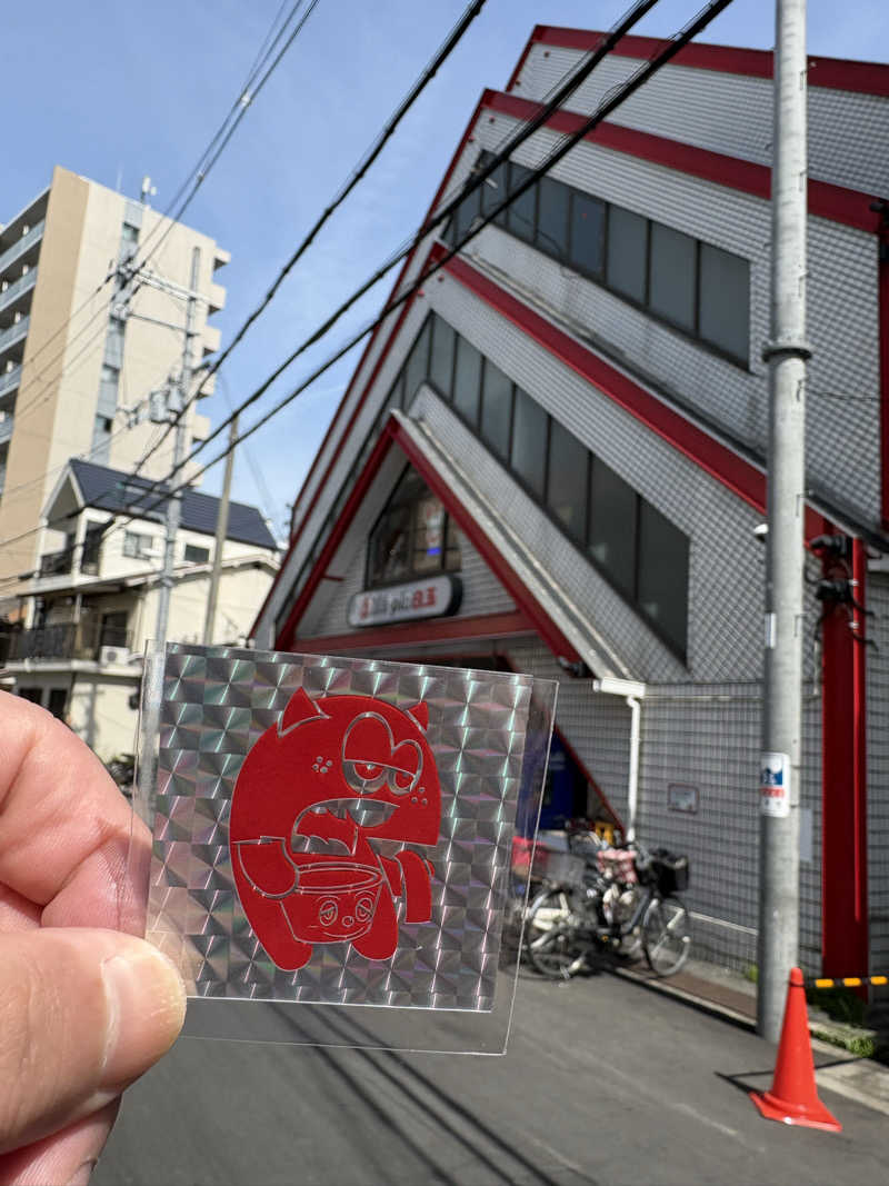 たかっさんさんのユートピア白玉温泉のサ活写真