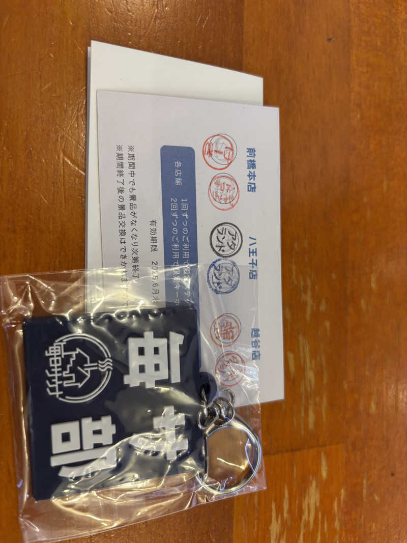 すずゆうさんの毎日サウナ 前橋本店のサ活写真