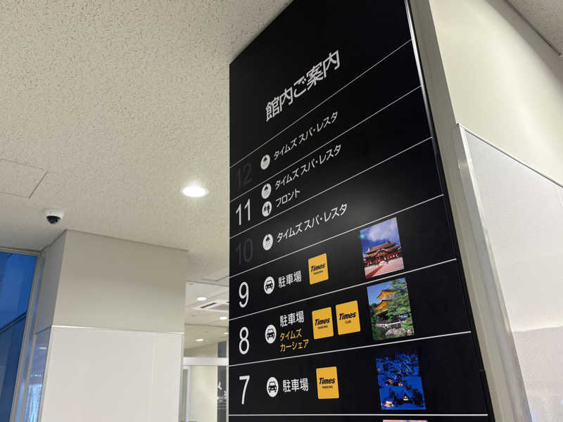 前田人生さんのタイムズ スパ・レスタのサ活写真