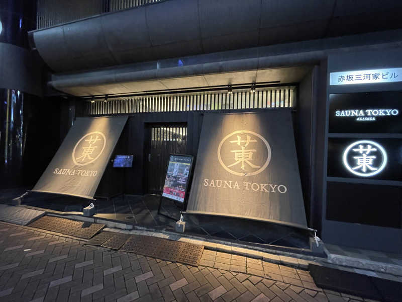 ポシャコさんのサウナ東京 (Sauna Tokyo)のサ活写真