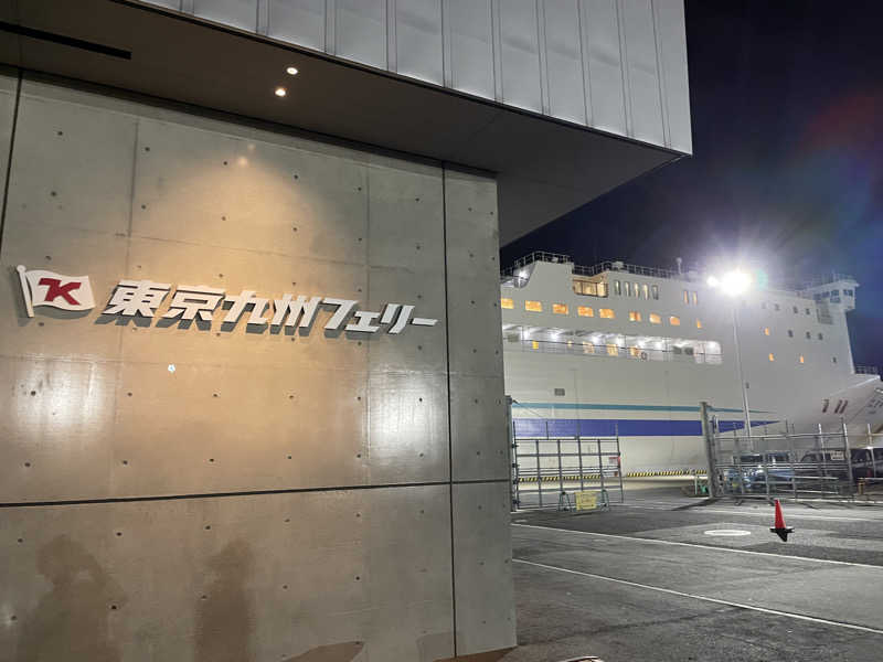 ポシャコさんのはまゆう(東京九州フェリー)のサ活写真