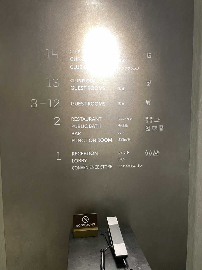 ポシャコさんのホテルエミオン 札幌のサ活写真