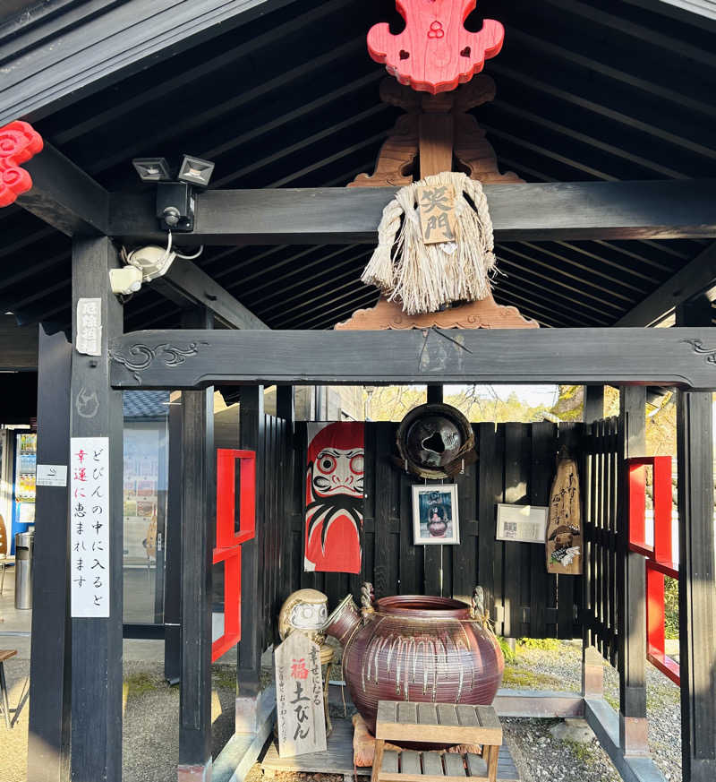 しゃーくさんの福知山温泉 養老の湯のサ活写真