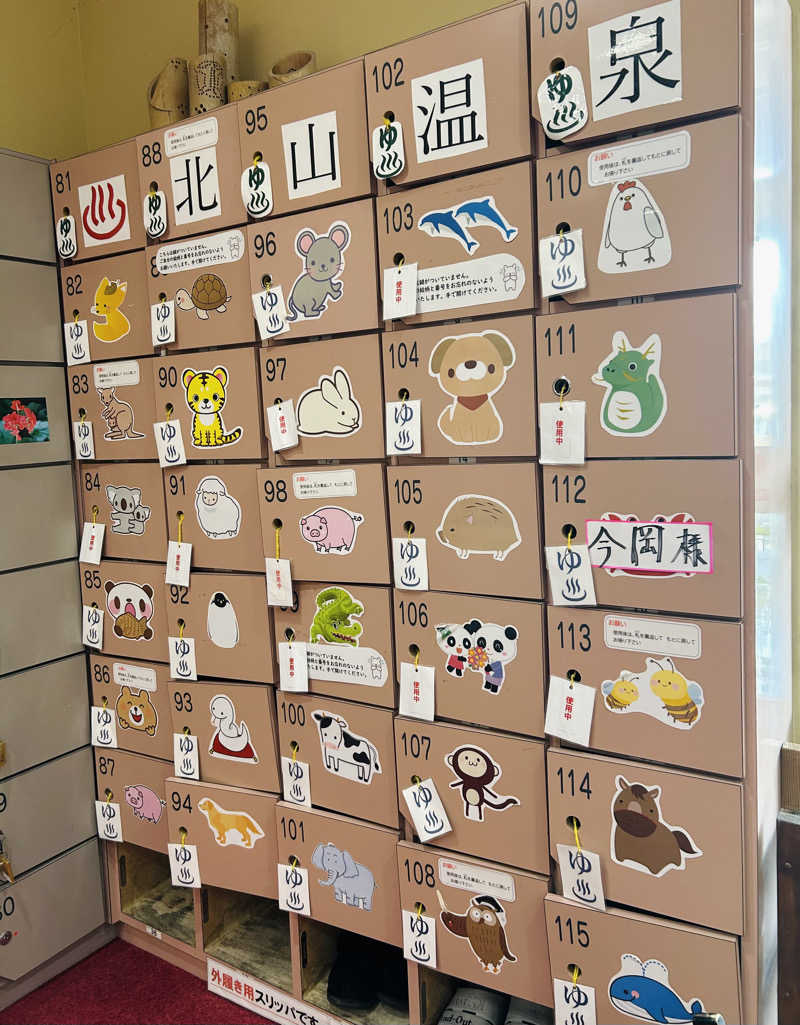 しゃーくさんのしっとりつるつる北山温泉のサ活写真