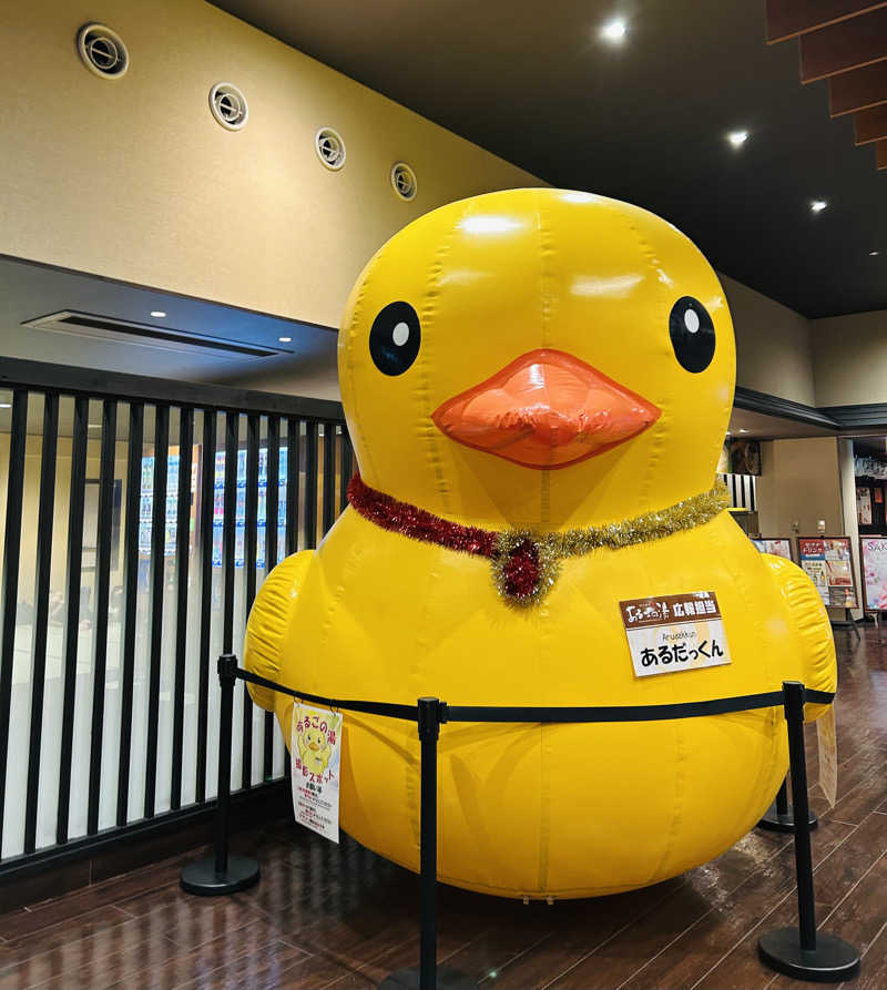 しゃーくさんの神州温泉 あるごの湯のサ活写真