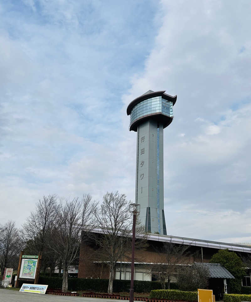しゃーくさんの行田・湯本天然温泉 茂美の湯のサ活写真